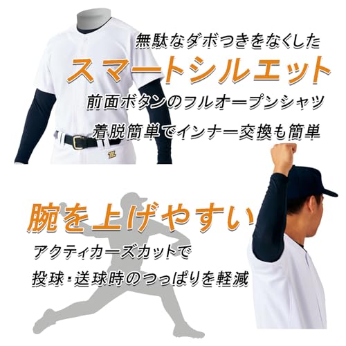 Amazon.co.jp: ゼット(ZETT): おすすめ商品 ユニフォーム・練習着
